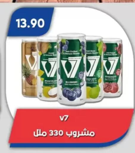 available at Bassem Market in Egypt - Cairo