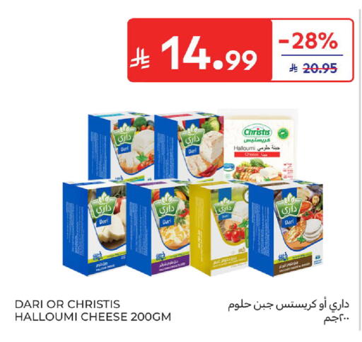 available at Carrefour in KSA, Saudi Arabia, Saudi - Buraidah