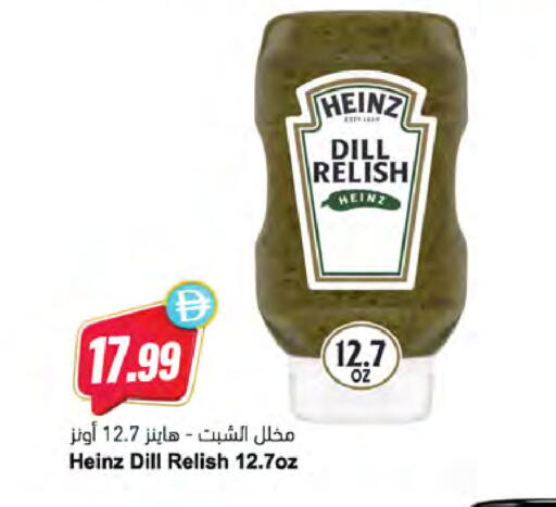 Dill available at Almaya Supermarkets in UAE - Dubai