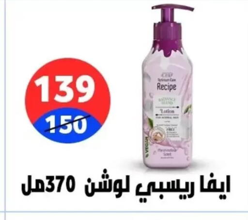 available at هايبر المدينة دمياط in Egypt - القاهرة