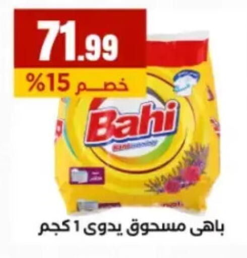 available at مارت فيل in Egypt - القاهرة