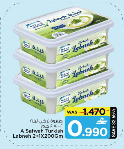 available at MARK & SAVE in Oman - Muscat