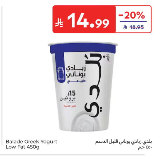 available at كارفور in مملكة العربية السعودية, السعودية, سعودية - المنطقة الشرقية