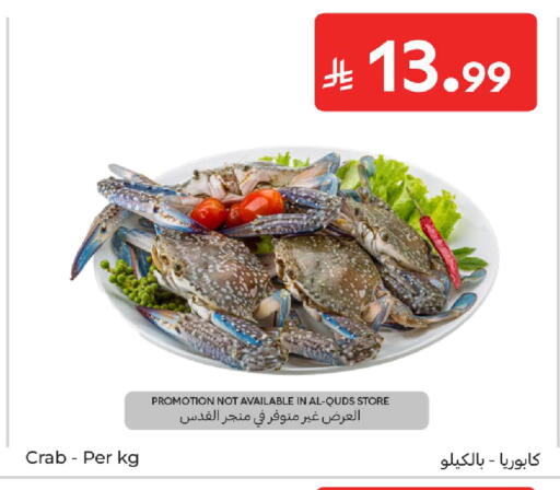 available at Carrefour in KSA, Saudi Arabia, Saudi - Buraidah