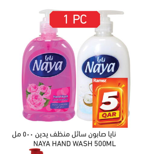 available at Aswaq Ramez in Qatar - Al Rayyan