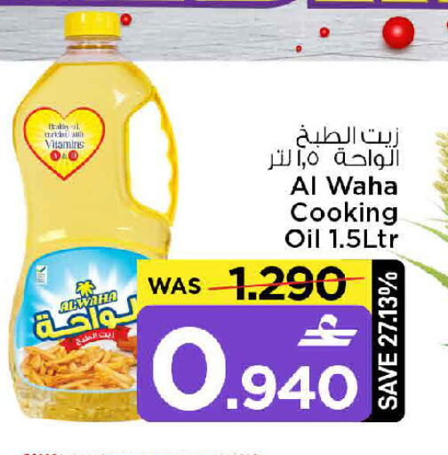 available at MARK & SAVE in Oman - Muscat