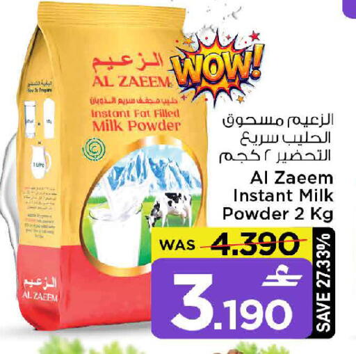 available at MARK & SAVE in Oman - Muscat