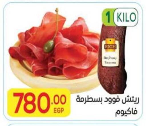 available at El Mahallawy Market  in Egypt - Cairo