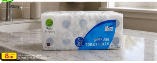 available at شركة الميرة للمواد الاستهلاكية in قطر - الشحانية