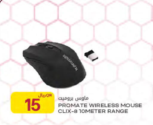 available at Al Meera in Qatar - Al Daayen