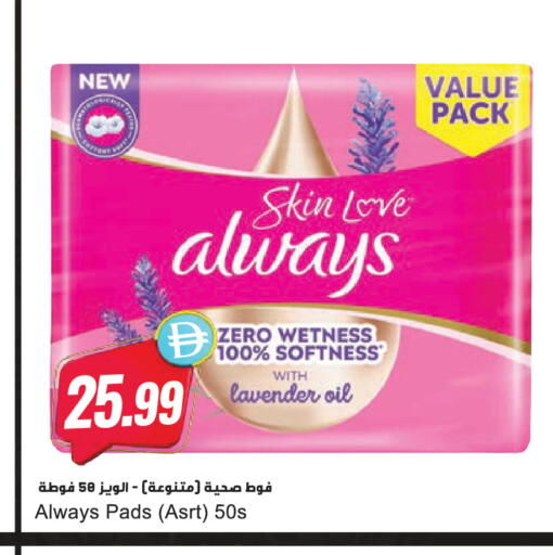 available at Almaya Supermarkets in UAE - Dubai