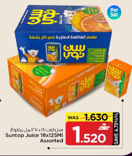 available at MARK & SAVE in Oman - Muscat