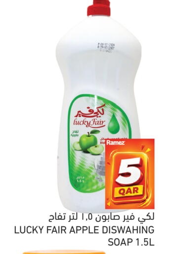 Apple available at Aswaq Ramez in Qatar - Al Rayyan