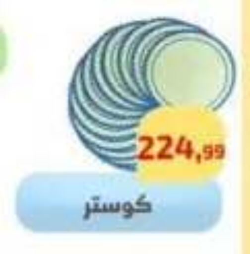 available at مؤسسة ايهاب البرنس in Egypt - القاهرة