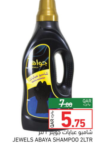 available at Aswaq Ramez in Qatar - Al Rayyan