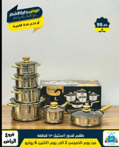 available at Al Hussain Top Up in KSA, Saudi Arabia, Saudi - Riyadh