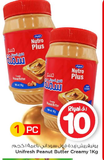 available at Mark & Save  in Qatar - Al Daayen