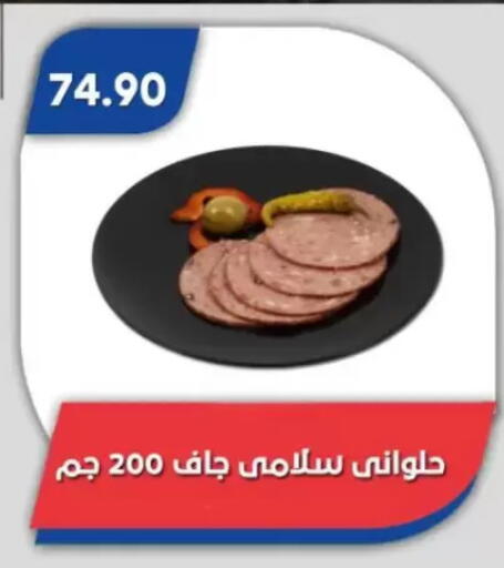 available at Bassem Market in Egypt - Cairo