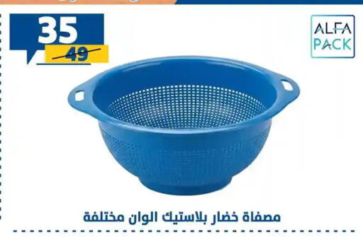 available at Shaheen Center in Egypt - Cairo