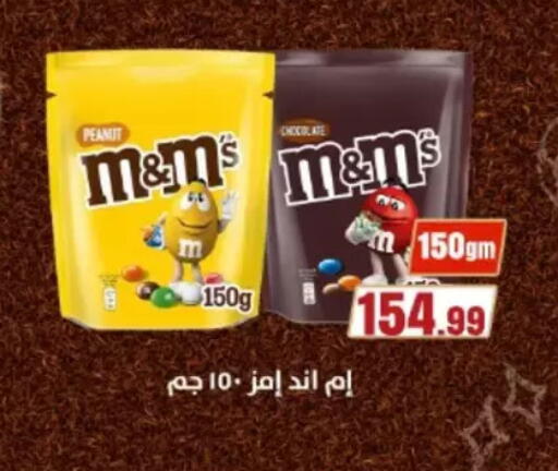 available at مارت فيل in Egypt - القاهرة