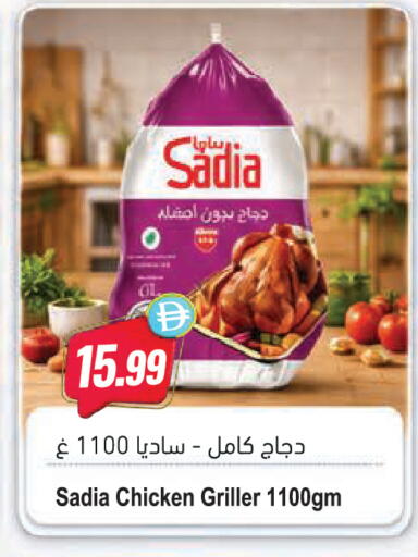 available at Almaya Supermarkets in UAE - Dubai