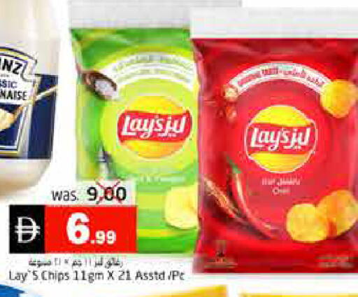 available at Pasons Hypermarket in UAE - Fujairah