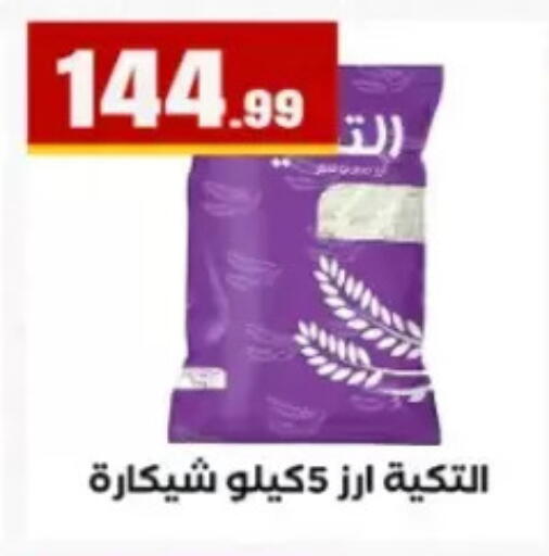 available at مارت فيل in Egypt - القاهرة