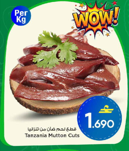 available at MARK & SAVE in Oman - Muscat
