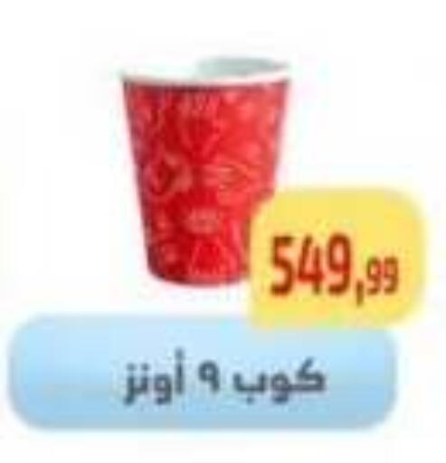 available at Ehab Prince in Egypt - Cairo