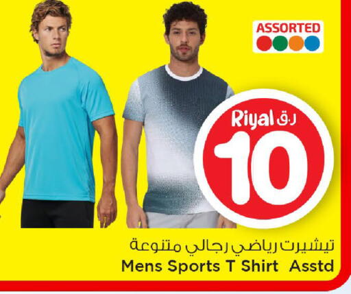 available at Mark & Save  in Qatar - Al Rayyan