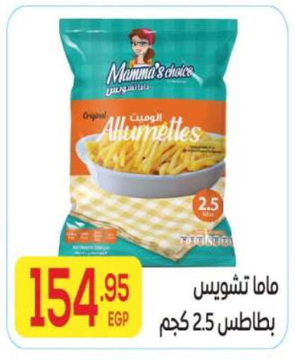 available at El Mahallawy Market  in Egypt - Cairo