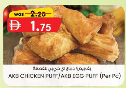 available at K M Trading  in UAE - Fujairah