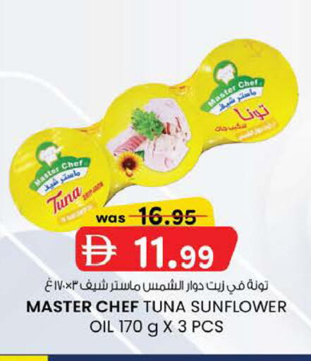 available at K M Trading  in UAE - Fujairah