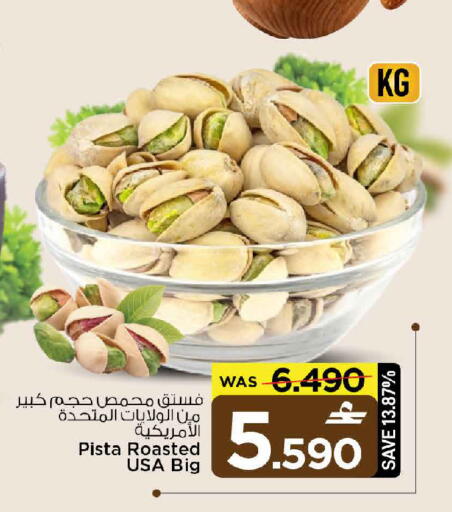 available at MARK & SAVE in Oman - Muscat