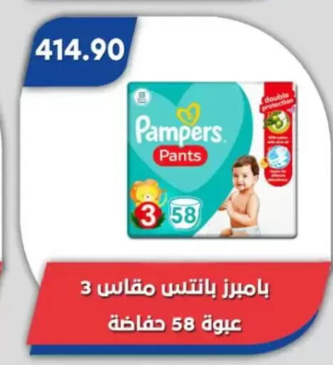 available at Bassem Market in Egypt - Cairo