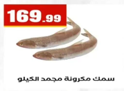 available at مارت فيل in Egypt - القاهرة