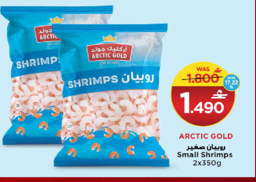 available at MARK & SAVE in Oman - Muscat