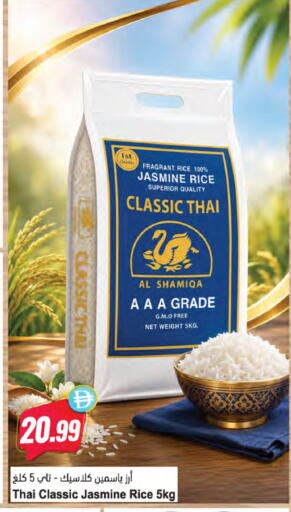 available at Almaya Supermarkets in UAE - Dubai
