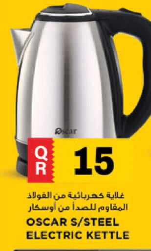 available at مرزا هايبرماركت in قطر - الشحانية