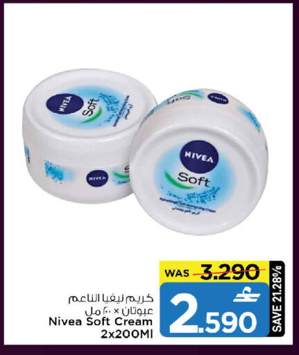 available at MARK & SAVE in Oman - Muscat