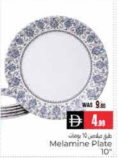 available at هايبر ماركت باسونز in الإمارات العربية المتحدة , الامارات - ٱلْعَيْن‎