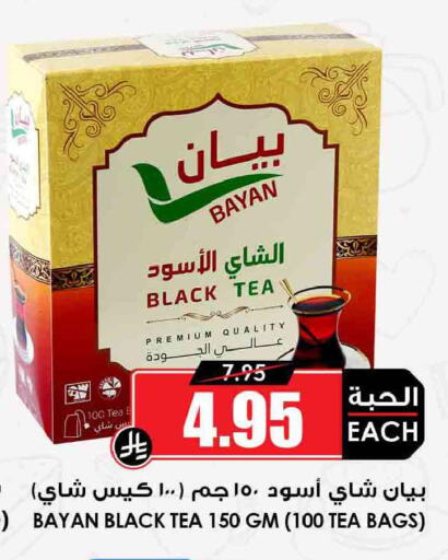 available at Prime Supermarket in KSA, Saudi Arabia, Saudi - Wadi ad Dawasir