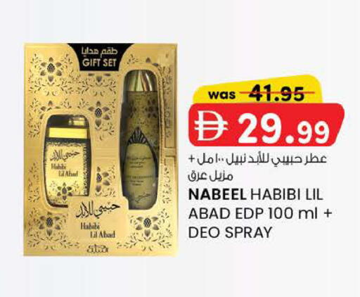 available at K M Trading  in UAE - Abu Dhabi