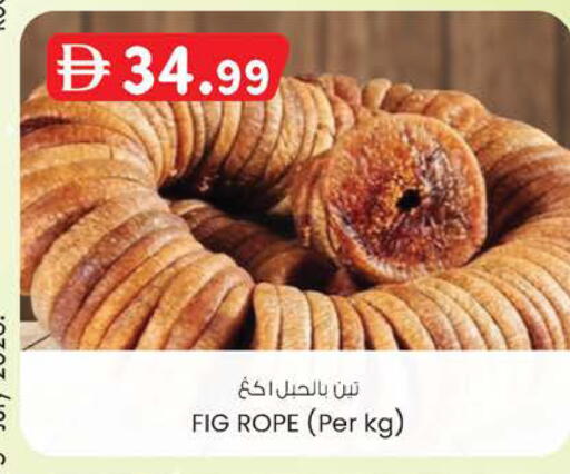 Fig available at K M Trading  in UAE - Abu Dhabi