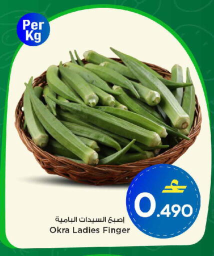 Okra available at MARK & SAVE in Oman - Muscat