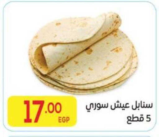 available at المحلاوي ماركت in Egypt - القاهرة
