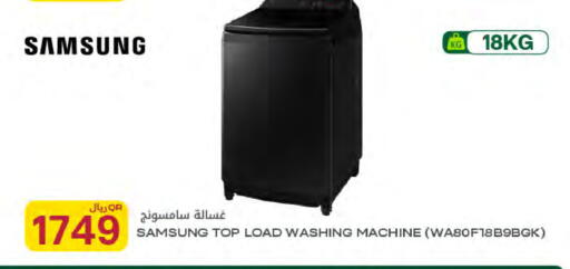 available at Al Meera in Qatar - Doha