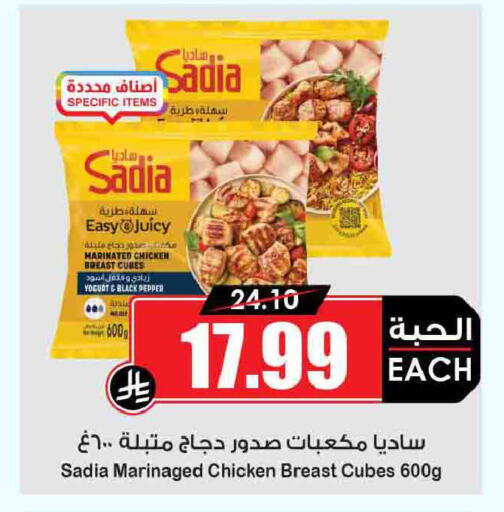 Pepper available at Prime Supermarket in KSA, Saudi Arabia, Saudi - Tabuk