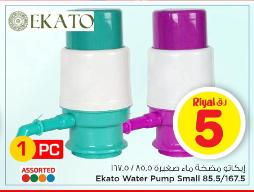 available at Mark & Save  in Qatar - Doha