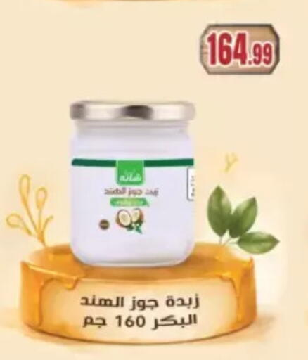 available at مارت فيل in Egypt - القاهرة